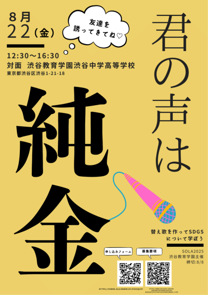 108_君の声は純金_ポスター.4-1 (1)