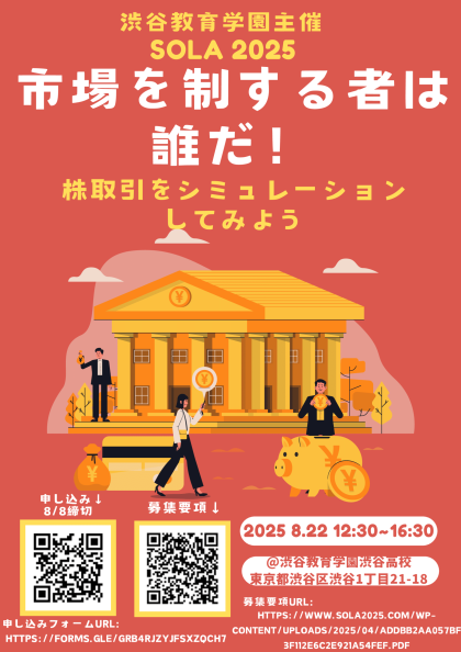 107_市場を制する者は誰だ！_ポスター