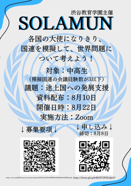 110_SOLAMUN_ポスター4-1