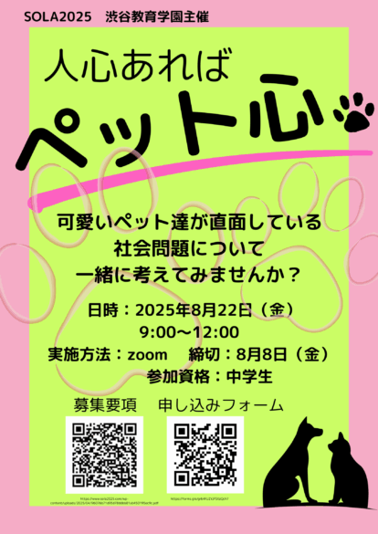 111_人心あればペット心_ポスター